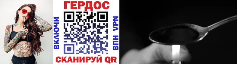 ГЕРОИН Heroin  Иноземцево 