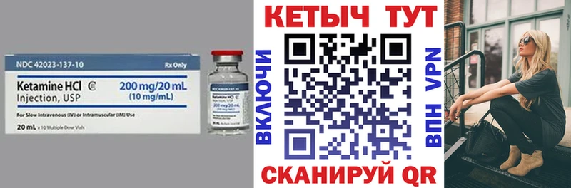 КЕТАМИН VHQ  Иноземцево 