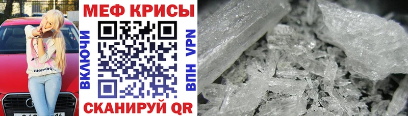 Мефедрон  Иноземцево