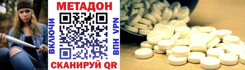 где купить наркоту  Иноземцево  Метадон мёд 